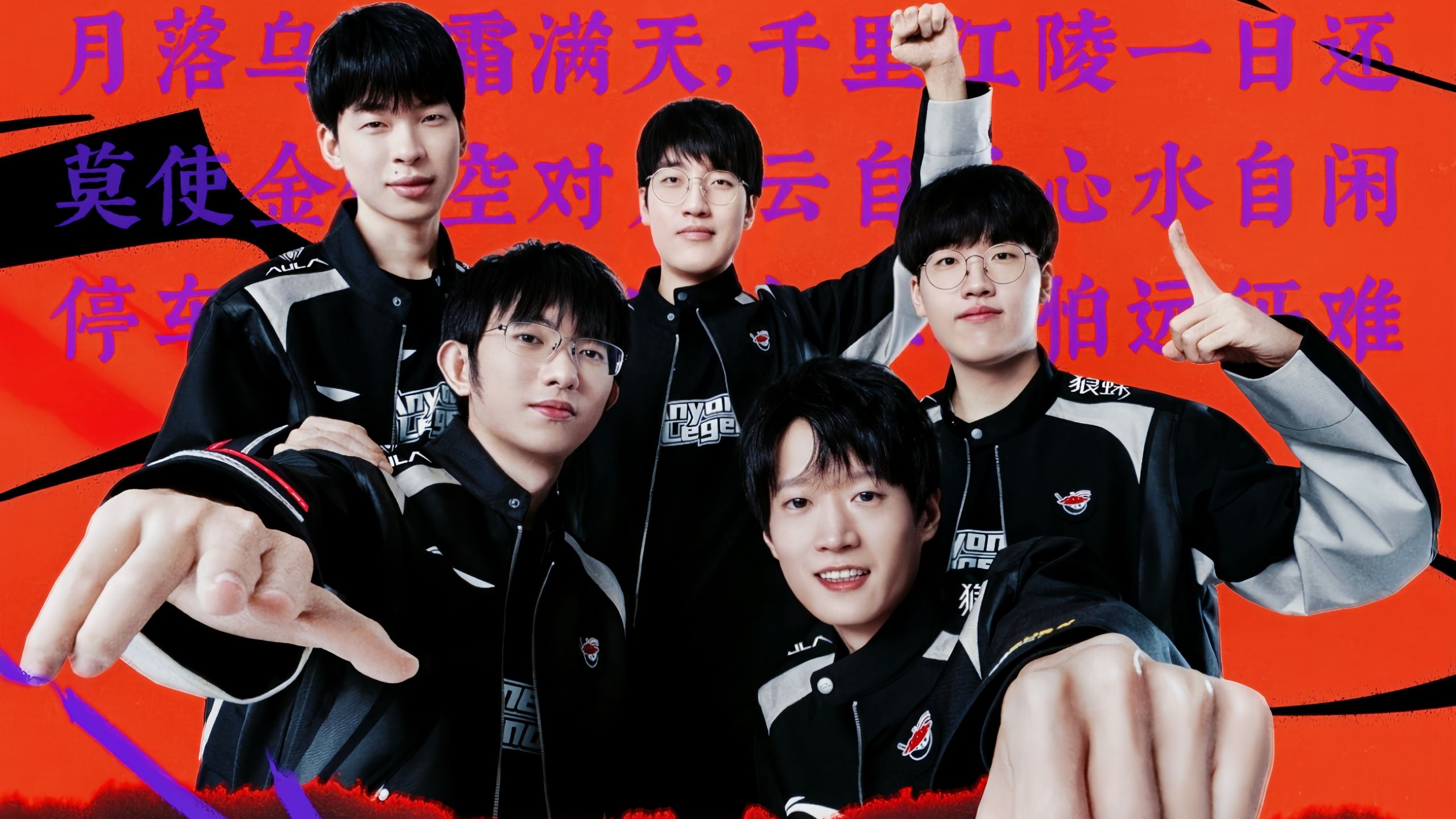 BLG群访 Tabe：对于季后赛的期待是，决赛跟JDG再交手一次